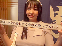 温泉で乱交し何度も絶頂！子宮の奥まで貫かれる快楽に溺れた巨乳美女の的SEX！男湯に突撃しタオル一枚で大胆入浴…一般男性客がフル勃起のハプニング！